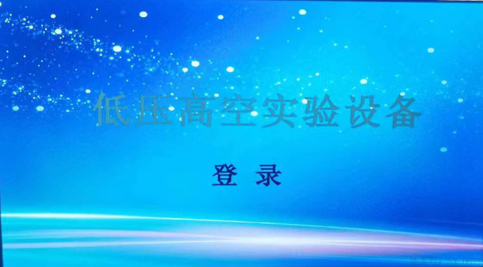 PLC操作界面图1.png