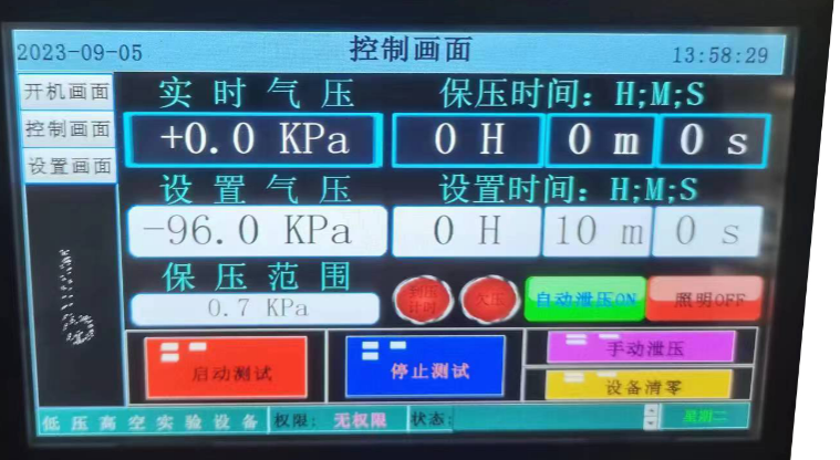 PLC操作界面图2.png